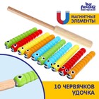 Магнитная рыбалка «Удочка и червяки», 10 червячков, удочка - Фото 1