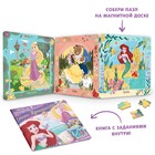 Подарочный набор: Книга с заданиями «Стань принцессой», 20 стр., + 2 пазла + магнитная игра, Принцессы - фото 3591064