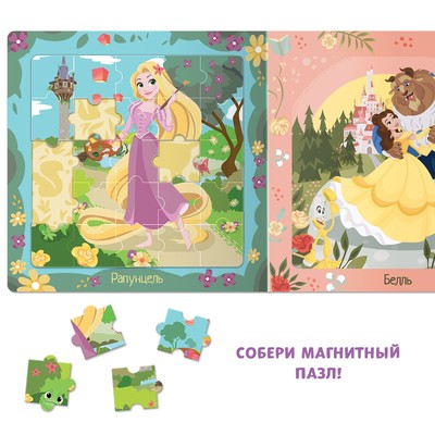 Подарочный набор «Стань принцессой», книга с заданиями, 20 стр., 2 пазла, магнитная игра, Принцессы