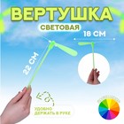 Вертушка «Запуск» световая, цвета МИКС - фото 49733815