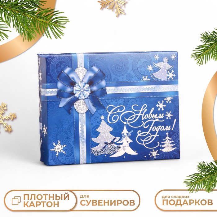 

Подарочная коробка "Подарочная коробка синяя", 23,5 х 6,5 х 18,7 см