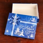 Подарочная коробка "Подарочная коробка синяя", 23,5 х 6,5 х 18,7 см 7063732