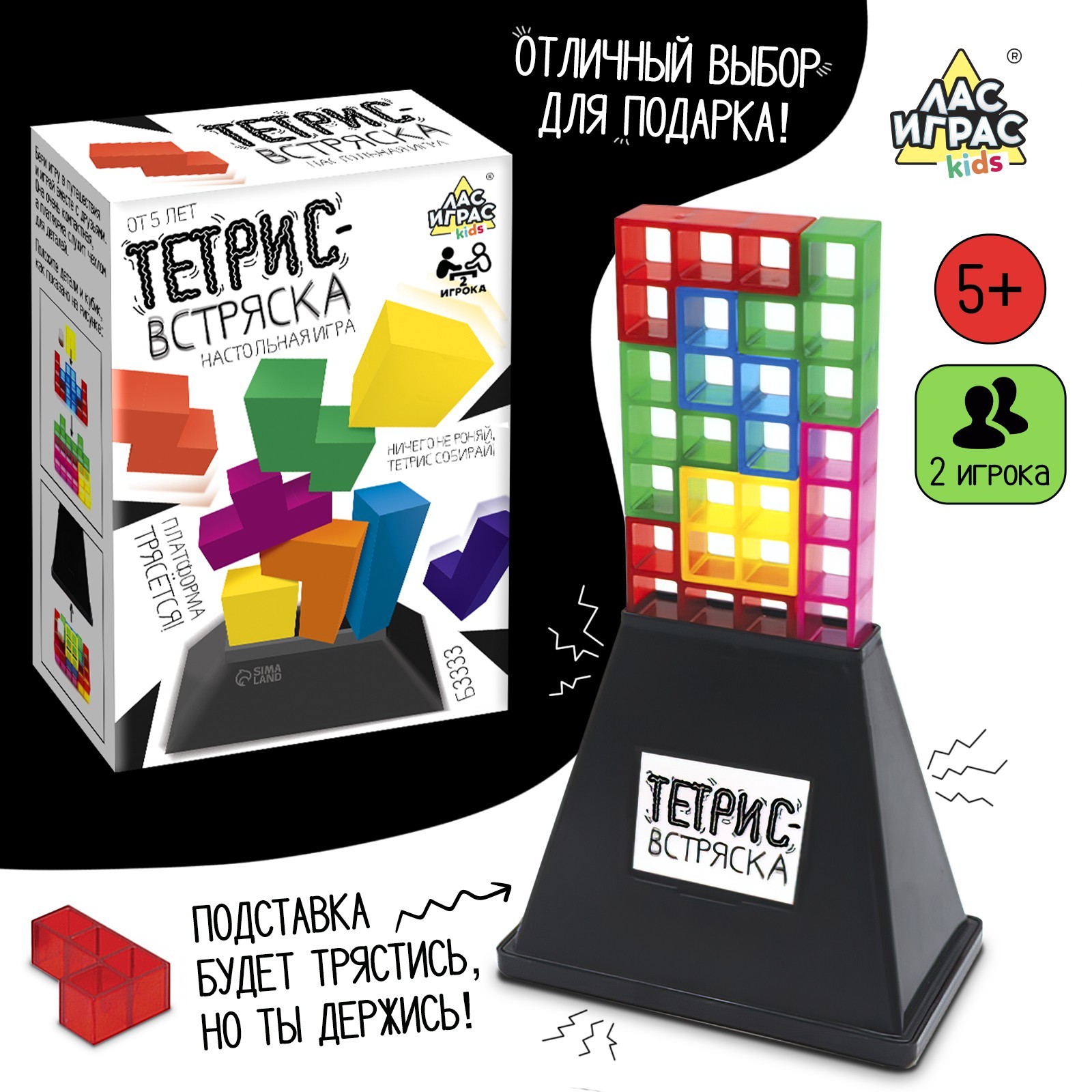 Настольная игра «Тетрис-встряска», 2 игрока, 5+ (7642130) - Купить по цене  от 550.00 руб. | Интернет магазин SIMA-LAND.RU