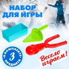 Набор для игры со снегом и песком «Радость», 3 предмета, цвета МИКС - Фото 1
