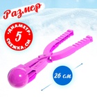 Набор для игры со снегом и песком «Радость», 3 предмета, цвета МИКС - Фото 2