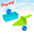 Набор для игры со снегом и песком «Радость», 3 предмета, цвета МИКС - Фото 3