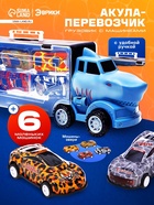 Грузовик «Акула. Перевозчик», с машинками 6 шт. - Фото 1