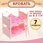 Мебель для питомцев «Кровать», с аксессуарами - Фото 1