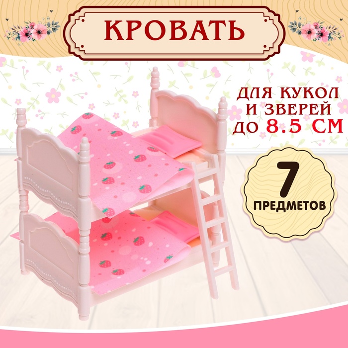 Мебель для питомцев «Кровать», с аксессуарами - Фото 1