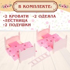 Мебель для питомцев «Кровать», с аксессуарами - Фото 3