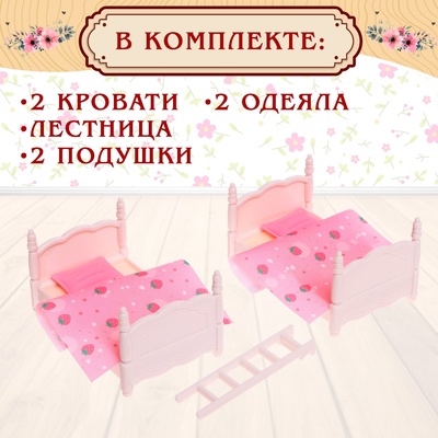 Мебель для питомцев «Кровать», с аксессуарами