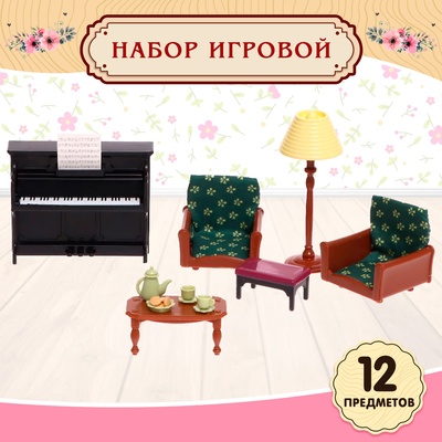 Мебель для питомцев «Гостиная», с аксессуарами, 12 предметов