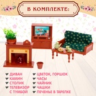 Мебель для питомцев «Уютная гостиная», с аксессуарами, 12 предметов - Фото 5