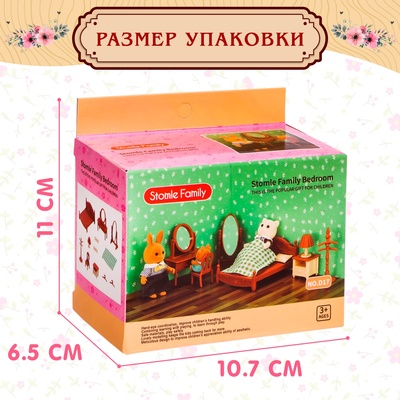 Мебель для питомцев «Уютная гостиная», с аксессуарами, 12 предметов