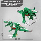 Робот «Тиранобот», трансформируется - фото 24455474