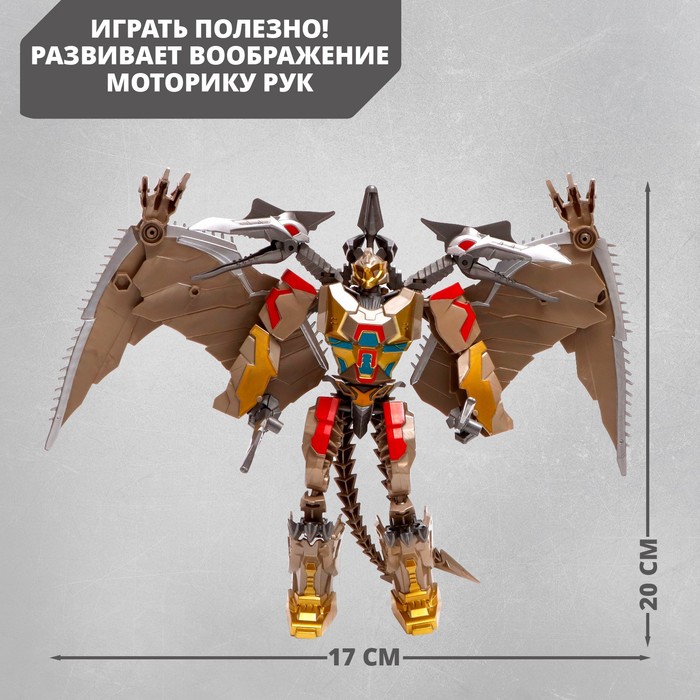 Робот «Птеробот», трансформируется 57482