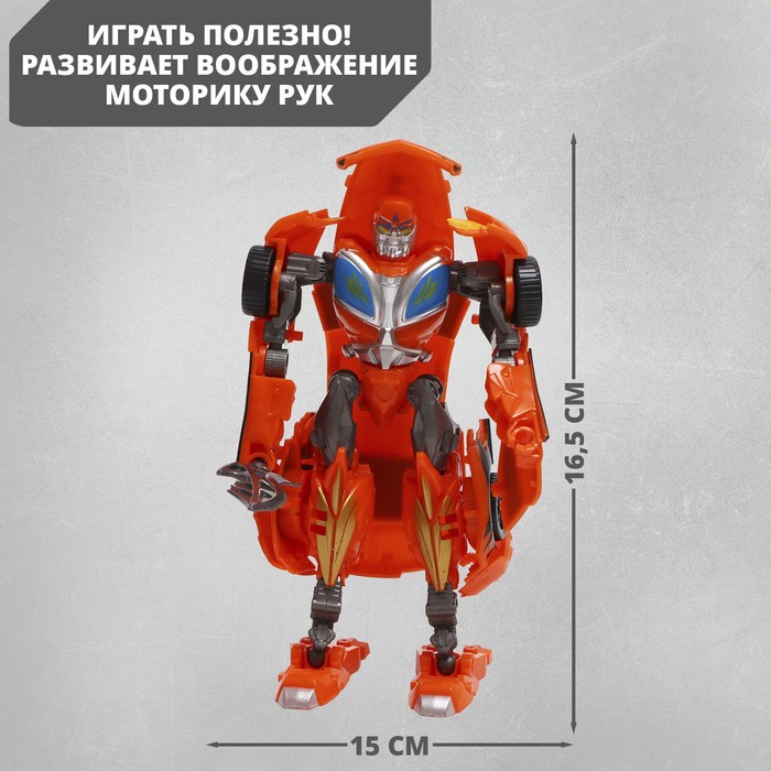 Робот «Автобот», трансформируется, цвет оранжевый - фото 1907546112