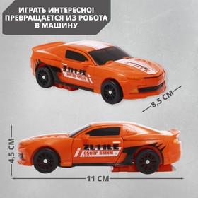 Робот «Автобот», трансформируется, цвет оранжевый