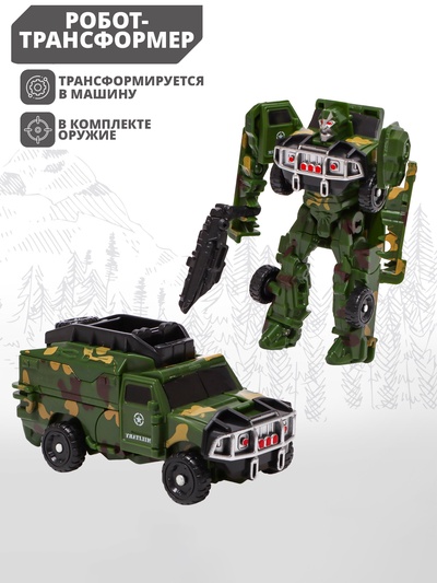 Робот «Военная машина», трансформируется, МИКС