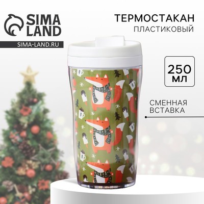 Термокружка новогодняя «Лисички и апельсинки», 250 мл