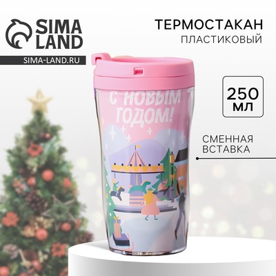 Термостакан новогодний пластиковый «С Новым годом, город», 250 мл