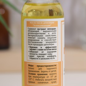 Масло после депиляции MILV успокаивающее, 100 мл