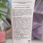 Крем-блеск для тела HAPPY MEMORIES с шиммером, 200 мл - Фото 2