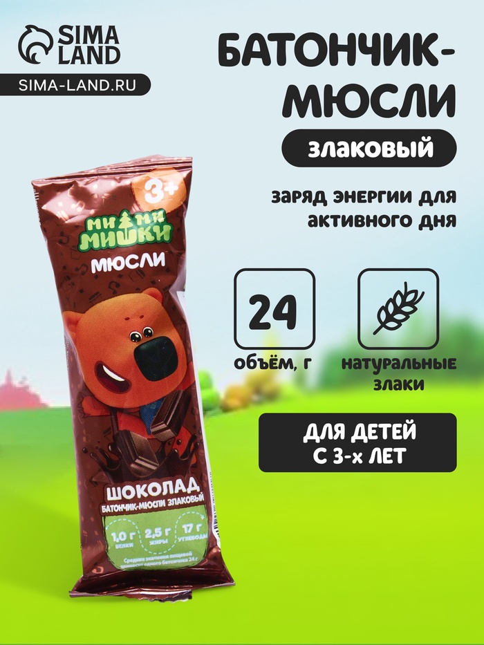 Батончик-мюсли злаковый Ми-Ми-Мишки шоколад, 24 г - Фото 1
