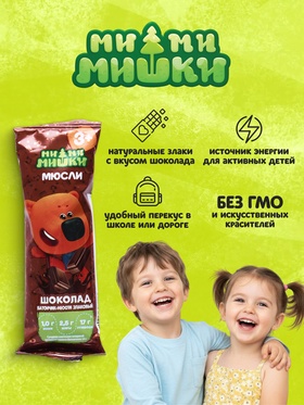 Батончик-мюсли злаковый Ми-Ми-Мишки шоколад, 24 г (комплект 4 шт)