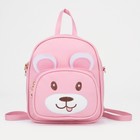 Рюкзак детский на молнии, цвет розовый - фото 319093415