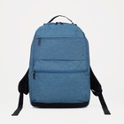 Рюкзак на молнии, цвет синий - фото 10029864