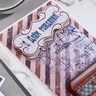 Конверт для денег "С Днем Рождения!" сумки, полосы, 19х9 см 9316970 - фото 16410070