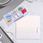 Конверт для денег "С Днем Рождения!" подарок, поздравления, 19х9 см - фото 21810633