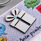 Конверт для денег "С Днем Рождения!" подарок, поздравления, 19х9 см - фото 21810634