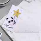 Конверт для денег "С Днем Рождения!" панда, звезда, 19х9 см - фото 10029911