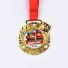 Медаль детская на Выпускной «Выпускник детского сада», на ленте, золото, металл, d=5.5 см - Фото 3