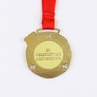 Медаль детская на Выпускной «Выпускник детского сада», на ленте, золото, металл, d = 5,5 см - Фото 4