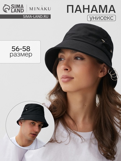 Панама унисекс MINAKU с кольцами, чёрная, размер 56-58