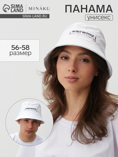 Панама унисекс MINAKU с надписью, белая, размер 56-58