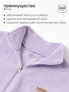 Костюм детский флисовый (толстовка, брюки) MINAKU, рост 80-86, сиреневый - Фото 5
