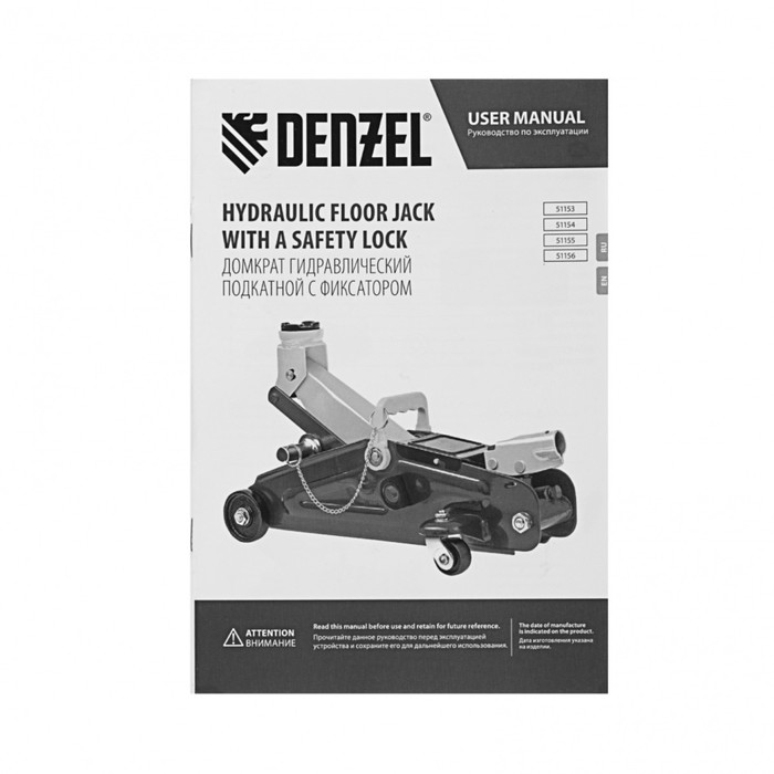 Домкрат гидравлический подкатной Denzel 51153, с фиксатором, 130 - 330 мм, 2 т - фото 1906099239