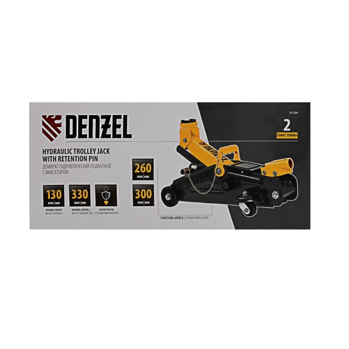 Домкрат гидравлический подкатной Denzel 51154, с фиксатором, в кейсе, 130 - 330 мм, 2 т - фото 1906099253