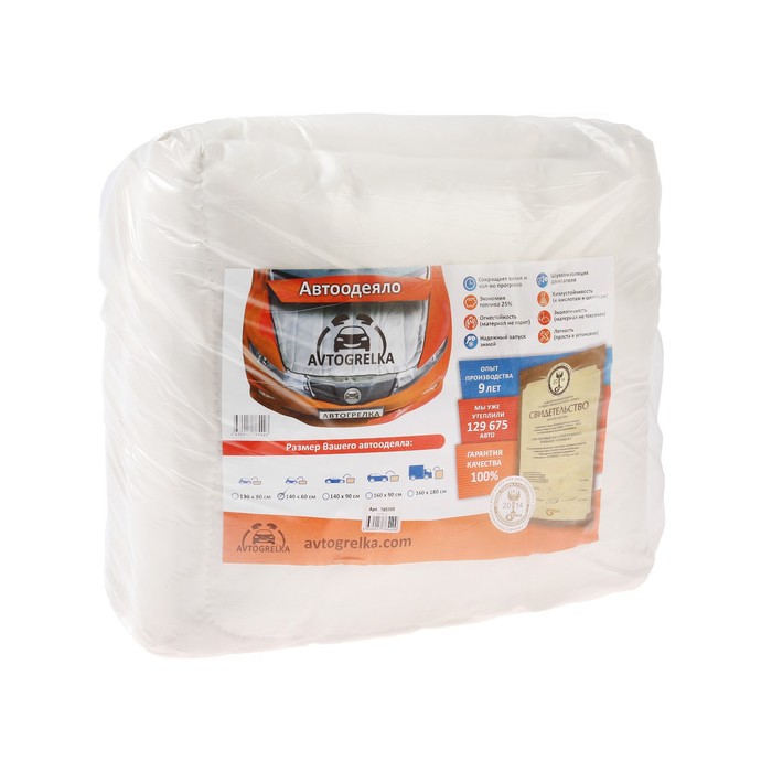 Автоодеяло для двигателя Avtogrelka, 140×60 см, стеклоткань - Фото 1