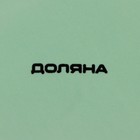 Блинница Доляна «Флора и Фауна», d=23 см - Фото 6