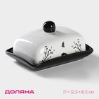 Маслёнка Доляна «Весенний вечер», 17×12.5×8.5 см, белая - Фото 1