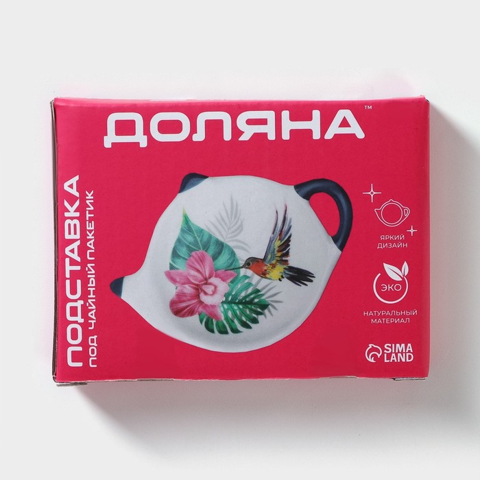 Подставка под чайный пакетик Доляна «Уютные коты», 12×9 см - фото 1906099367