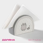 Салфетница Доляна «Уютные коты», 9,5×4,5×7 см - фото 5221923