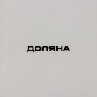 Блюдо сервировочное Доляна «Уютные коты», 15×15×3 см, белое - Фото 5