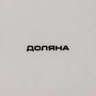 Блюдо сервировочное Доляна «Весенний вечер», 15×15 см, белое - Фото 5