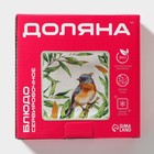 Блюдо сервировочное Доляна «Весенний вечер», 15×15 см, белое - Фото 7